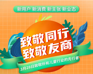 機(jī)會(huì)再現(xiàn)！當(dāng)國(guó)貨品牌開始“卷性價(jià)比”，3.28日我們也有“大事”發(fā)生